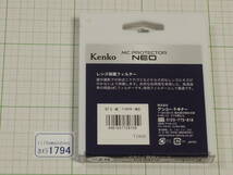 ◆カメラ1794◆ レンズ保護（レンズプロテクター） MC Protector NEO 67mm Kenko ケンコー Used　美品 ～iiitomo～_画像8