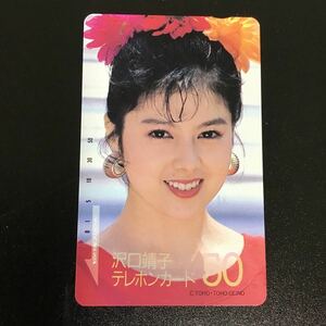 ◎ 沢口靖子☆テレカ☆未使用☆５０度数☆（B)L8