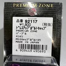 《展示品》 デイトナ PREMIUM ZONE ドレスアップボルトキャップ M10 パープル 4個入り (92117)_画像2