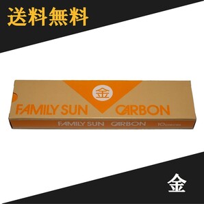黒田光線 FAMILY SUN CARBON 金 10本入り コウケントー光線治療器用カーボンの画像1