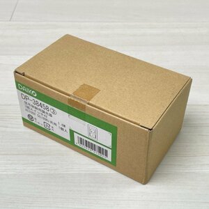 DP-38458 信号制御用調光器 3路スイッチ付 DAIKO 【未開封】 ■K0039140