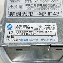 DDL-5123AW LEDダウンライト 温白色 埋込穴φ100 DAIKO 【未使用 開封品】 ■K0039149_画像8