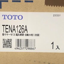 TENA126A 自動水栓機能部 ※スパウト部など不足 TOTO 【訳アリ品】 ■K0036944_画像3