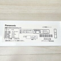 (2個セット)NNK06004NLE9 LED電源ユニット パナソニック(Panasonic) 【未使用 開封品】 ■K0039314_画像7