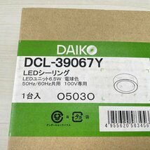 DCL-39067Y LED小型シーリングライト 電球色 DAIKO 【未開封】 ■K0039324_画像2