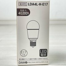 (3個セット)LDA4L-H-E17 電球形LEDランプ ミニクリプトン形 電球色 E17口金 DAIKO 【未使用 開封品】 ■K0039350_画像4