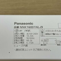 (5個セット)NNK16001NLJ9 LED電源ユニット 2022年製 パナソニック(Panasonic) 【未使用 開封品】 ■K0039511_画像8