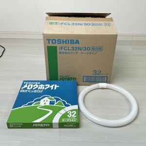 (1箱10個入り)FCL32N/30 環形蛍光灯 32W 昼白色 東芝 【未使用 開封品】 ■K0038789