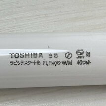 (1箱25本入り)FLR40S・W/M 直管蛍光灯 ラピッドスタート形 40W 白色 東芝 【未使用 開封品】 ■K0039454_画像10