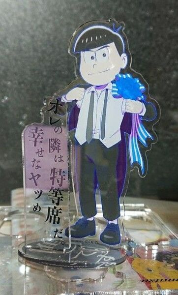 オシアド おそ松さん カラ松 アクリルスタンド アクスタ 推しアド