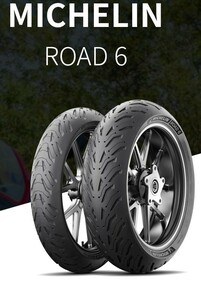 特価　新品 MICHELIN ROAD6GT ミシュラン ロード6GT ROAD・6GT 120/70ZR17 180/55ZR17　前後セット