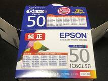 EPSONインク　IC6CL50　カラー5色_画像2