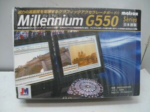 インフォマジック 日本語リテール版 Matrox Millennium G550 PCIe PCI Express