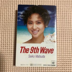 松田聖子　The 9th Wave 国内盤カセットテープ★