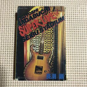 長渕剛　SUPER LIVE IN 西武球場　【2LP in 1cassette】国内盤カセットテープ■