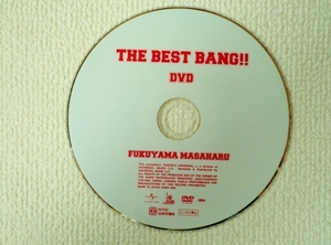 ★THE BEST BANG!!/初回限定盤DVD/福山雅治/FUKUYAMA MASAHARU/DVDのみ/中古/USED/即決☆