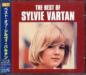 即決・送料無料(2点で)シルヴィ・バルタン◆The Best Of Sylvie Vartan◆アイドルを探せ 悲しき雨音◆BEST盤/Y フレンチ・ポップス(a9856)