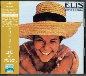 即決・送料無料(2点で)◆エリス・レジーナ Elis Regina◆コモ・イ・ポルケ+4◆ブラジルの水彩画|/ネガ・ド・カベーロ・ドゥーロ◆(a9493)