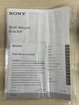 ◆未使用◆Sony液晶テレビ壁掛けユニット◆SU-WL450◆_画像8