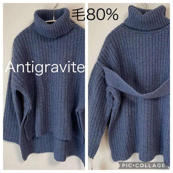 【新品】Antigravite アンティグラヴィテ デザインニット ブルー タートルネック ウール ざっくりニット サイドスリット