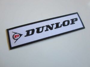 DUNLOP ダンロップ タイヤ ワッペン/自動車 バイク レーシング スポンサー ① 227