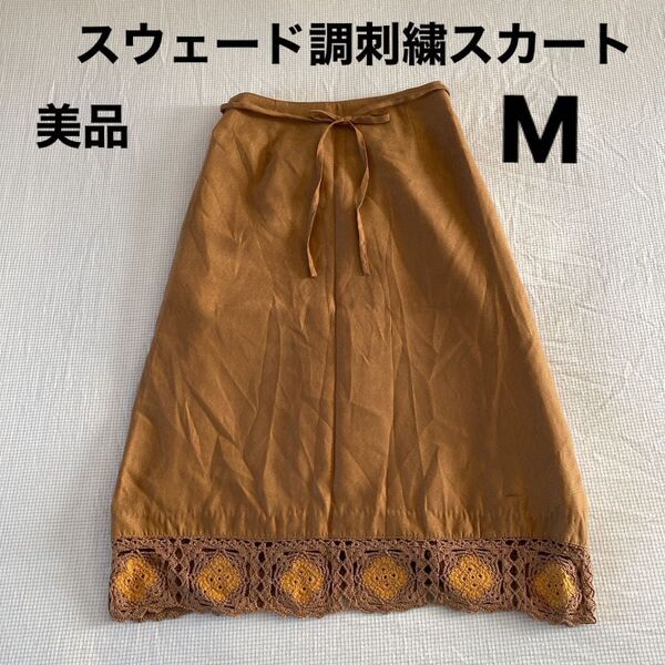 美品スウェード調 刺繍スカート