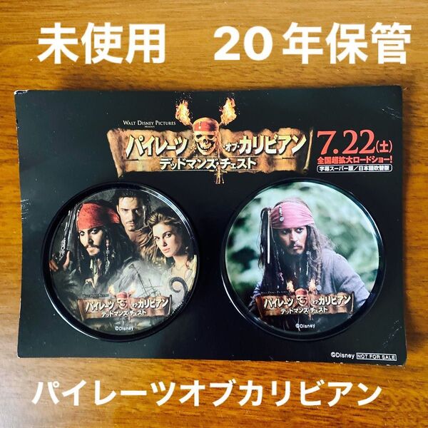 非売品 新品 パイレーツ・オブ・カリビアン コースター +おまけ ハガキ2枚