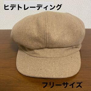 ヒデトレーディング キャスケット