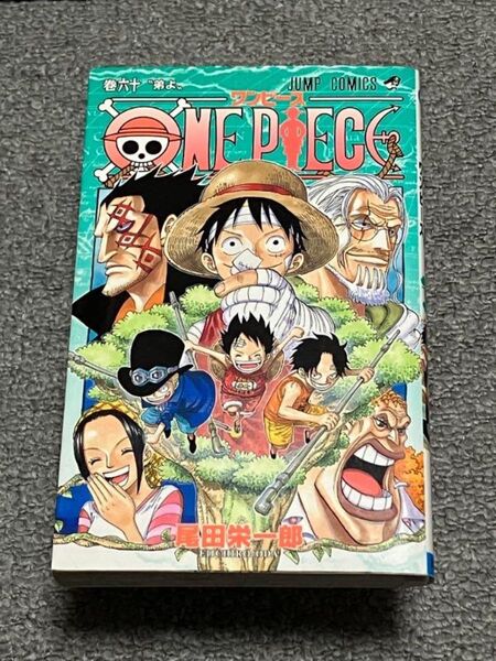 ★週刊少年ジャンプ コミックス ワンピース ONE PIECE ~60巻~★