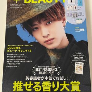 中村嶺亜　FINEBOYS+plus BEAUTY vol.8 付録付き版