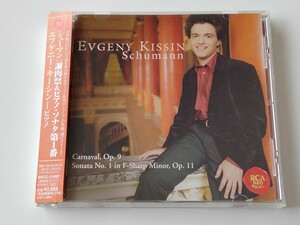 キーシン Evgeny Kissin/ シューマン 謝肉祭＆ソナタ第1番 Schumann/ Carnival,Op.9/Sonata No.1 帯付CD BVCC31067 02年盤,24bit/96kHz録音