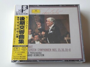 【未開封美品/91年盤】Mozart 後期交響曲集 Die Spaten Symphonien Nos.35,36,38~41/バーンスタイン Bernstein/WienerPhil 3CD POCG2404/6