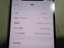 ★極美・お得★ SIMフリー Apple アップル iPhone 12 mini 64GB ホワイト MGA63J/A Lightningケーブル(未使用) 箱あり_画像7
