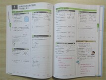 ★試験・対策★ 2023年版 数学の学習 クリアノート 2年 〈東京書籍〉 【教師用】_画像3