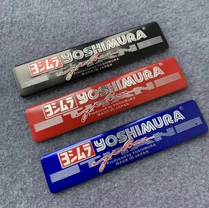 YOSHIMURA ヨシムラ 耐熱アルミステッカーバイク用　ブラック