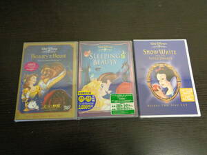 DVD 3本セット 白雪姫 美女と野獣 眠れる森の美女 未開封品 管理ZI-LP