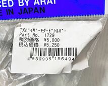 Arai アライ TXバイザー モタードシルバー 未開封品 未使用品_画像3