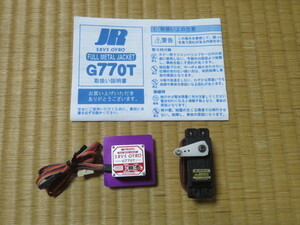 ＪＲ Ｇ７７０Ｔ，ＤＳ８９００Ｇ ジャイロ，サーボセット