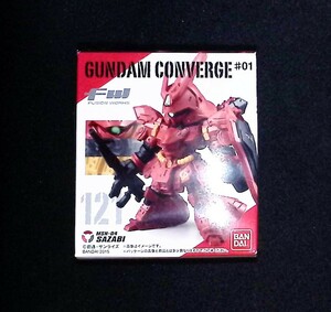 新品未開封品　ガンダムコンバージ #01 121 サザビー　2015年12月発売 #(シャープ)版　FW GUNDAM CONVERGE　食玩