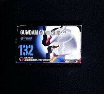 新品未開封品 ※外箱凹み※　ガンダムコンバージ ＃03 132　オリジン版ガンダム　FW GUNDAM CONVERGE　食玩_画像3