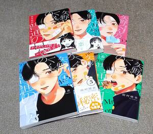 ◆即決 送料400円～◆　矢野くんの普通の日々　1-6巻　田中結衣　モーニングKC　全巻セット　1 2 3 4 5 6