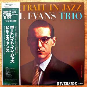 Bill Evans(p)/Portrait In Jazz　ビル・エヴァンス(p)/ポートレイト・イン・ジャズ【国内帯付新同盤】
