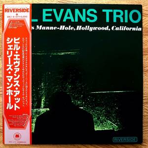 Bill Evans(p) Trio At Shelly's Manne-Hole　ビル・エヴァンス(p)/アット・シェリーズ・マンホール【国内帯付美盤】