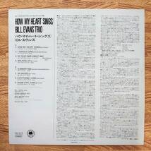 Bill Evans(p)/How My Heart Sings　ビル・エヴァンス(p)/ハウ・マイ・ハート・シングズ【国内帯付美盤】_画像5