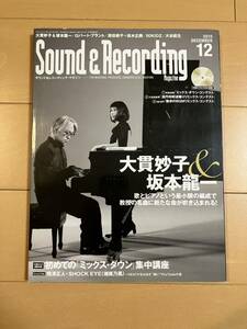 Sound & Recording Magazine 2010年12月号 DVD-ROM付き 大貫妙子 坂本龍一 サウンド・アンド・レコーディング・マガジン サンレコ レコマガ