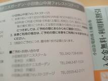 小田急株主優待券　小田急山中湖フォレストコテージ　送料63円　2024年5月末まで分を送付いたします_画像2