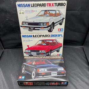 【小鹿タミヤ】 当時物 未組立 タミヤ 1/24 ニッサン レパード プラモデル 3個セット モーターライズ NISSAN 日産 TAMIYA