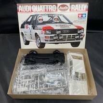 【小鹿タミヤ】 当時物 未組立 タミヤ 1/24 アウディ クワトロ プラモデル 2個セット AUDI ラリー WRC TAMIYA_画像8