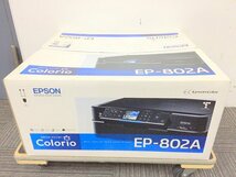 【未開封品】EPSON EP-802A Colorio プリンター 複合機 エプソン カラリオ 1円～　Y6504_画像2