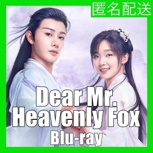 Dear Mr. Heavenly Fox(自動翻訳).;C,.中国ドラマ.;C,.Blu-ray.;C,.